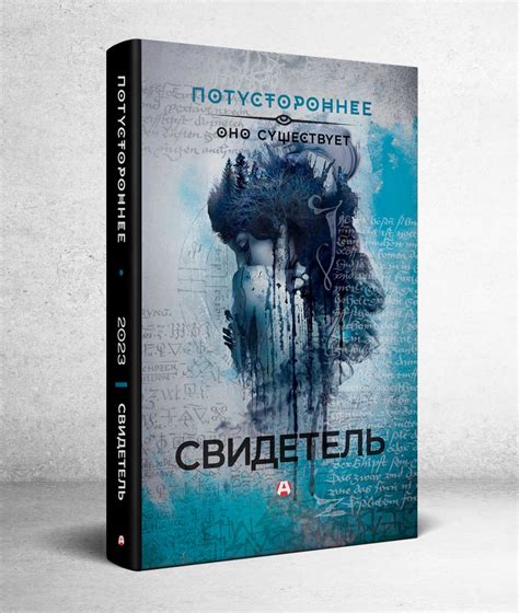 Имена героинь популярной книжной серии и игр