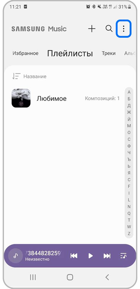 Импортирование музыки в игру