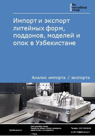 Импорт и экспорт моделей