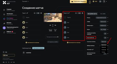 Инструкции по настройке игры с ботами