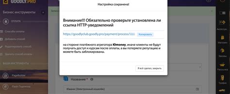 Инструкция по подключению способов оплаты