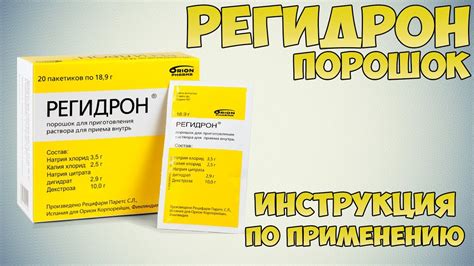 Инструкция по применению в различных условиях