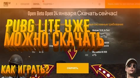 Инструкция по установке игры