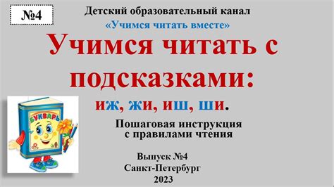 Инструкция с подсказками и картой