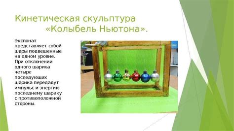 Интерактивные объекты
