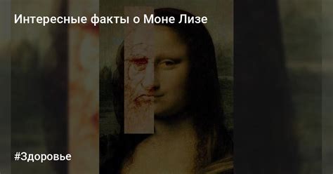 Интересные факты о Лизе Тутохе
