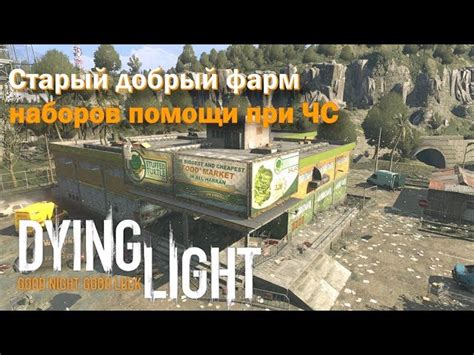 Интересные факты о наборах чс в игре Dying Light