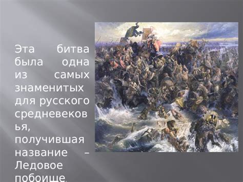 Информация о ледяном ключе