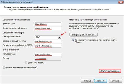 Использование альтернативной почты