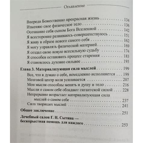 Использование божественных способностей