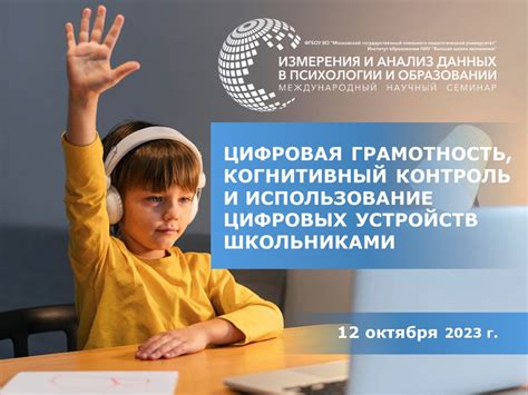 Использование графомоторных устройств