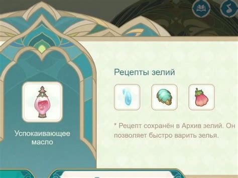 Использование зелий на NPCs