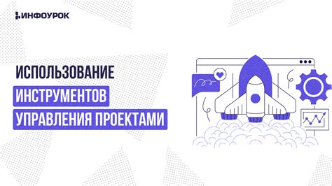 Использование инструментов Configure Place