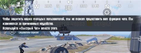 Использование килл чата в PUBG