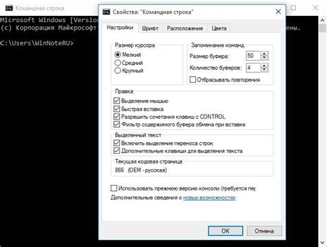 Использование командной строки для изменения расстояния камеры