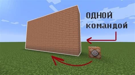 Использование команды /fill для заполнения области зомби