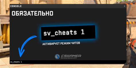 Использование консольных команд для изменения скорости времени