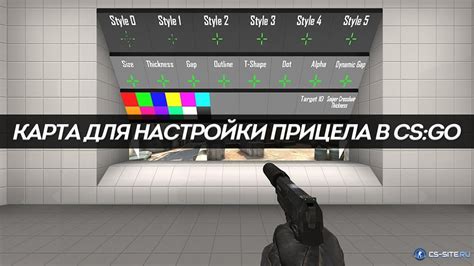 Использование модификаций для изменения прицела