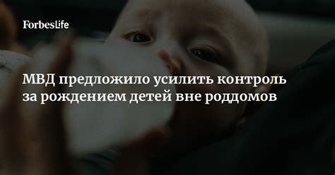 Использование модификаций для управления рождением детей