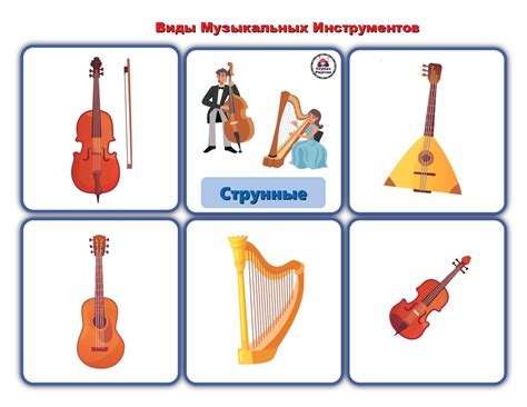 Использование музыкальных инструментов