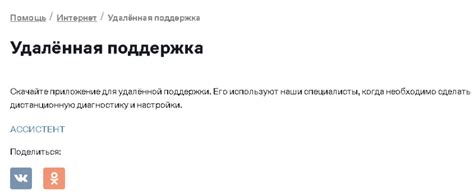 Использование онлайн-формы техподдержки