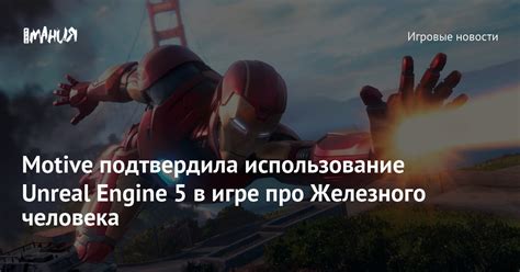 Использование перенесенных моделей в игре