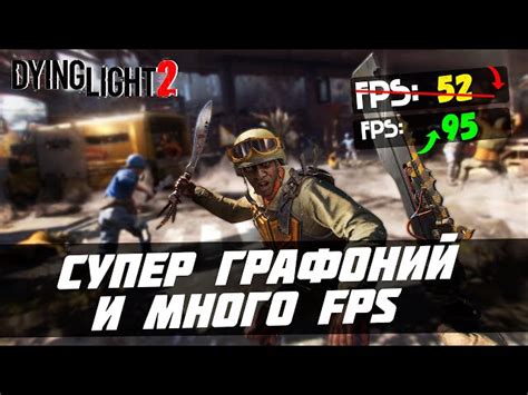 Использование программ для ограничения FPS