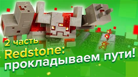 Использование редстоун-факелов для перезапуска механизмов