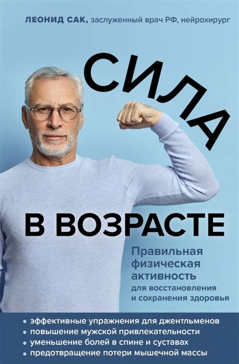 Использование способностей для восстановления здоровья