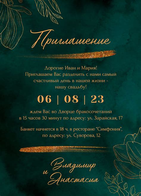 Использование ссылки на приглашение