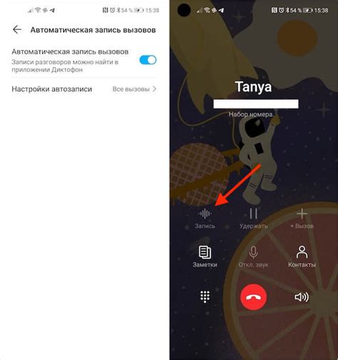 Использование установленных мелодий в настройках звонков