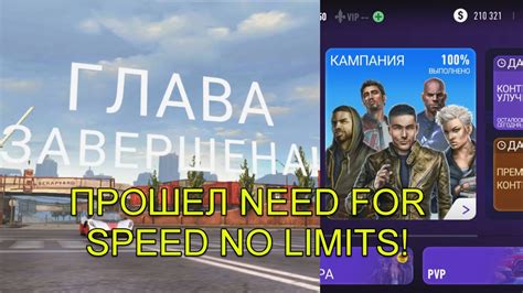 Использование читов в Need for Speed No Limits