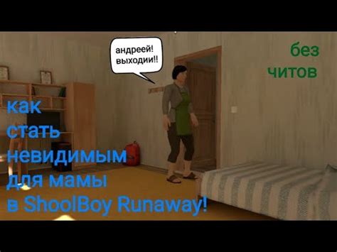Использование читов для становления невидимым в Garry's Mod