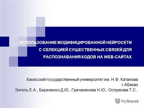 Использование чит-кодов для изменения родственных связей
