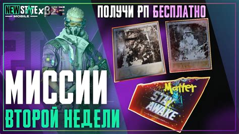 Использование чит-кодов для пропуска миссии