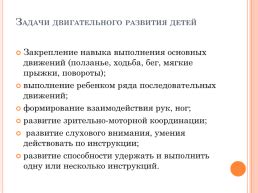 Использование эквипировки и инвентаря
