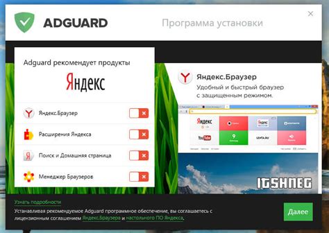 Использование AdGuard для блокировки рекламы
