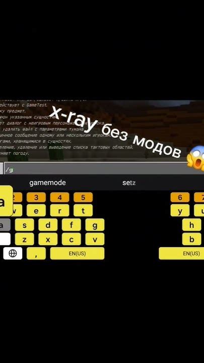 Использование X-ray модов