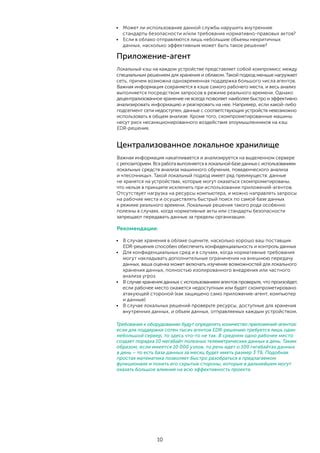 Использовать дипломатические службы и агентов
