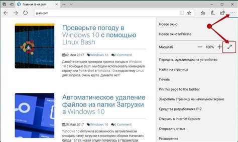 Использовать эксклюзивный полноэкранный режим