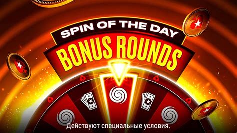 Используйте бонусные раунды