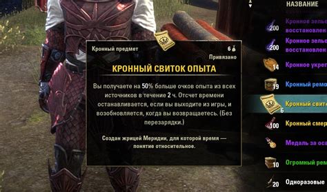 Используйте бустеры опыта и свободы опыта, чтобы быстрее прокачать технику