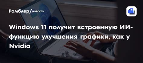Используйте встроенную функцию игры