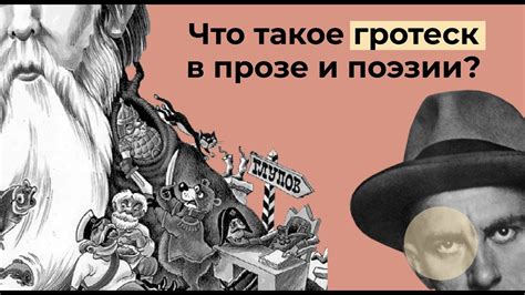 Используйте гротескные шутки и нападения для провоцирования персонажа