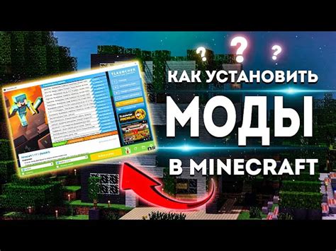 Используйте модифицированные клиенты игры