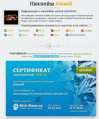 Используйте официальный сайт игры, чтобы найти игрока по нику