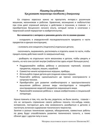 Используйте правильные предметы и способности
