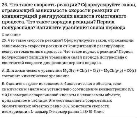 Используйте реакции элементов