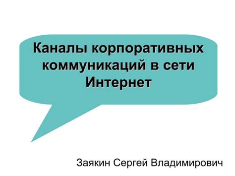 Используйте социальные сети