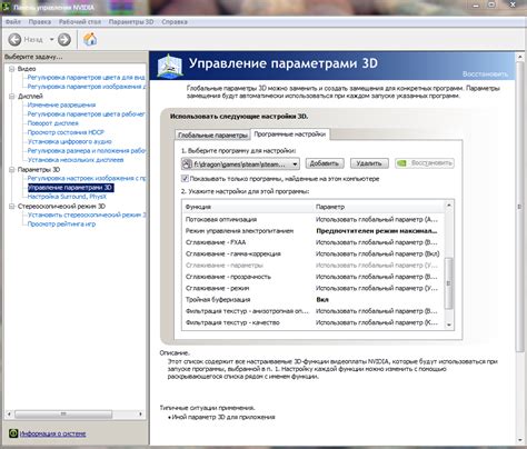 Используйте специальные настройки видеокарты